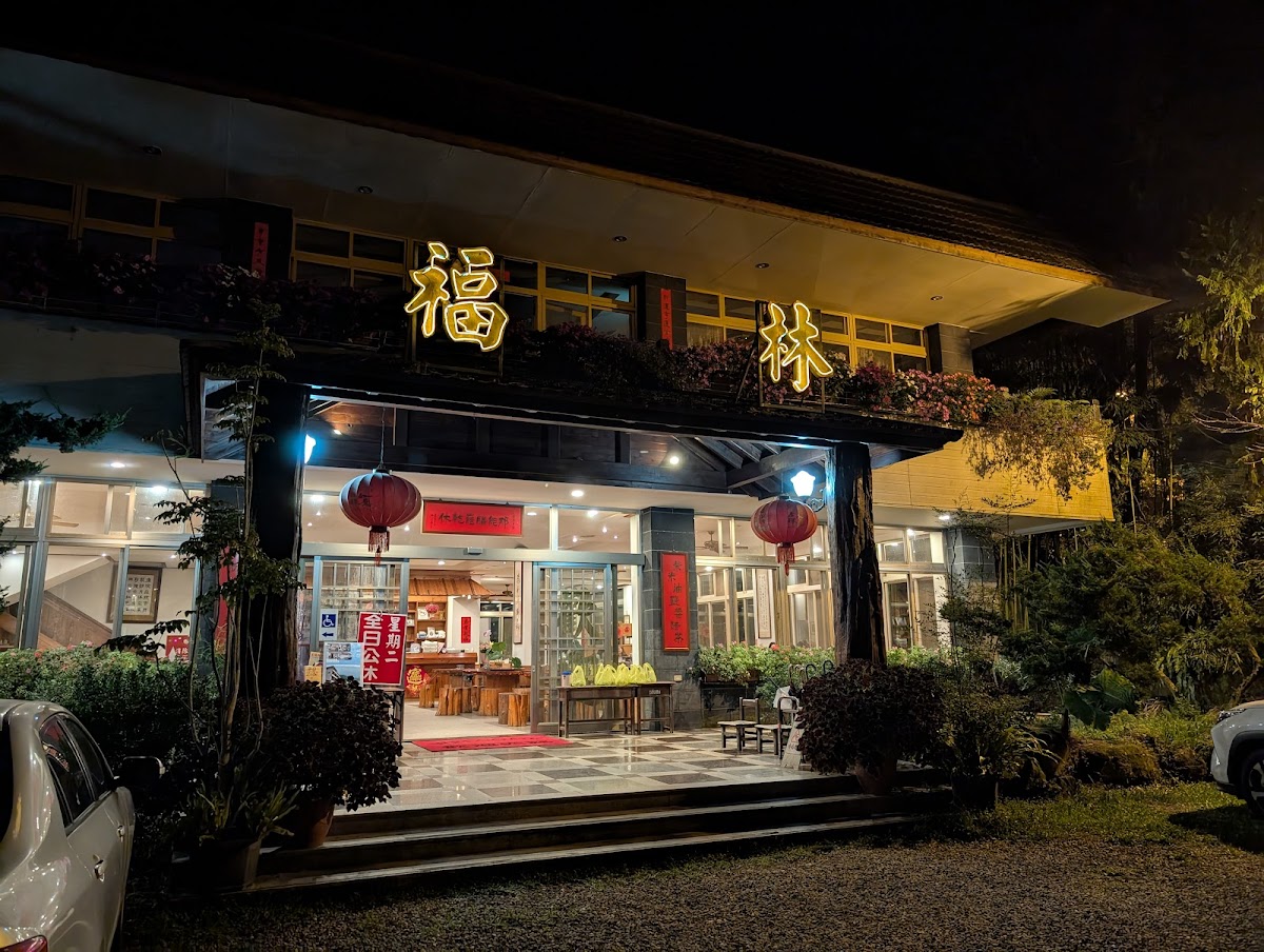 Fu Lin Restaurant